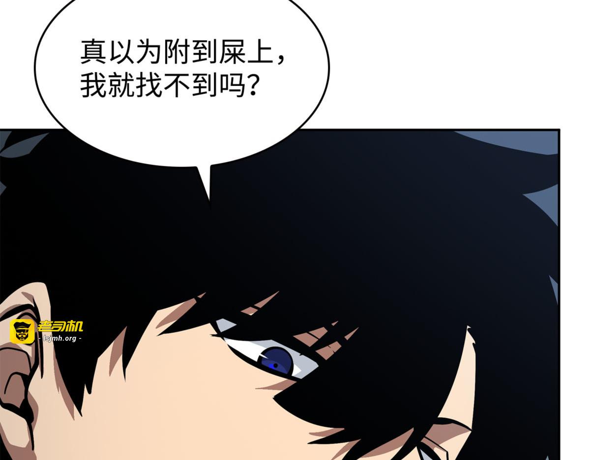 前法老王的苏醒 第 21 页