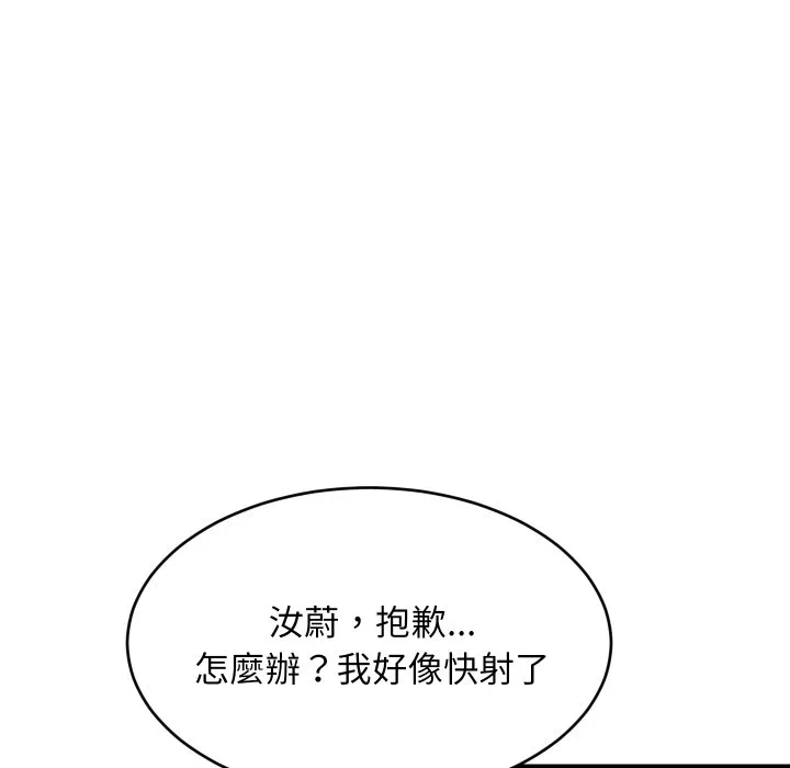 第89话 第 112 页