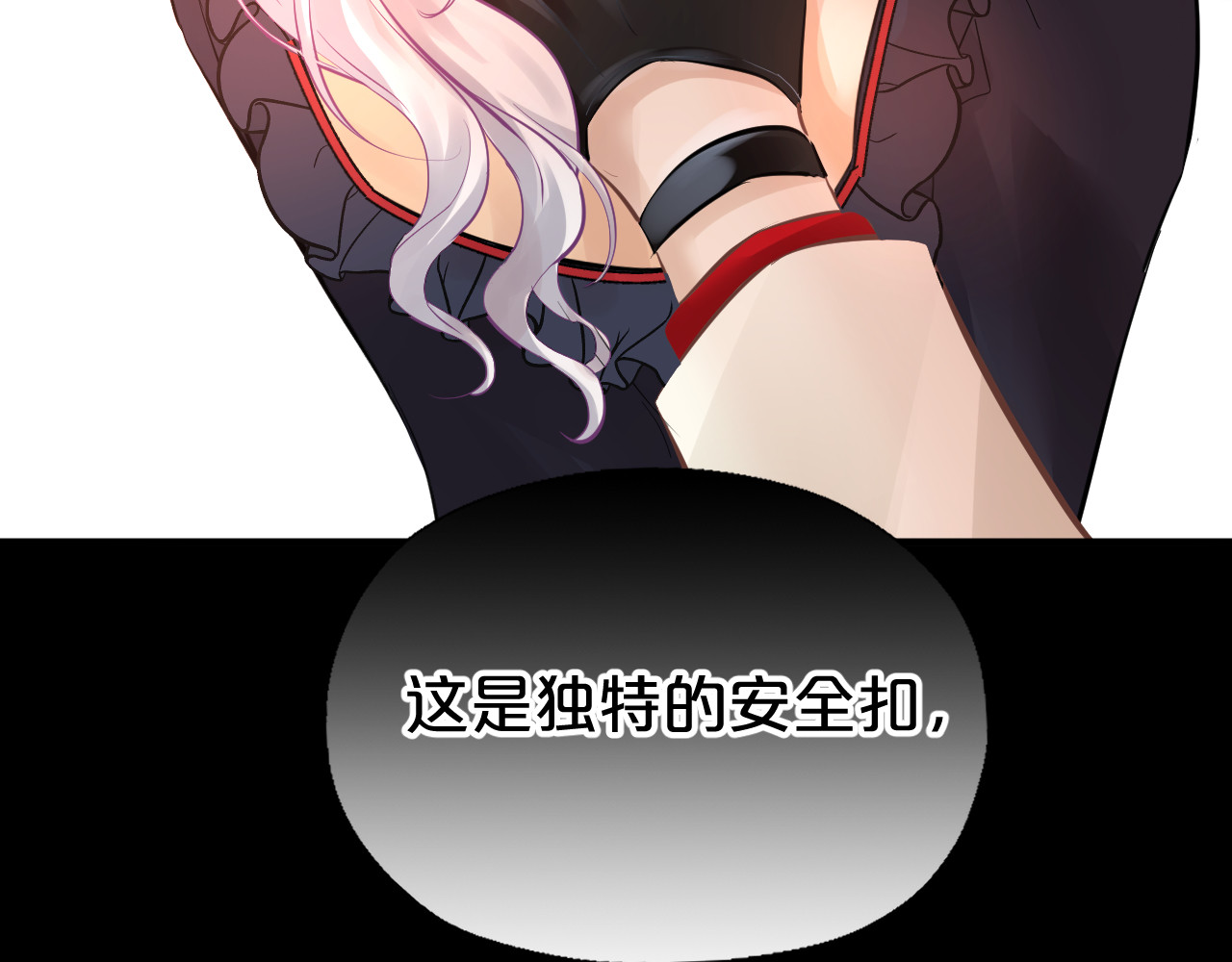 第18话 项圈 第 68 页