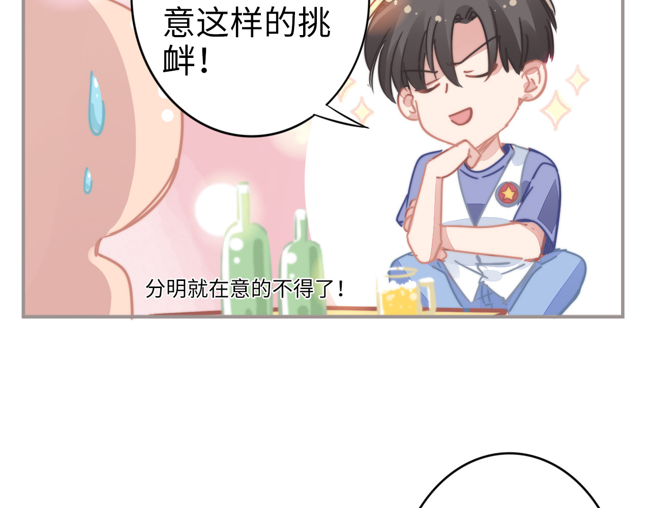 小剧场之权少的夜 第 12 页
