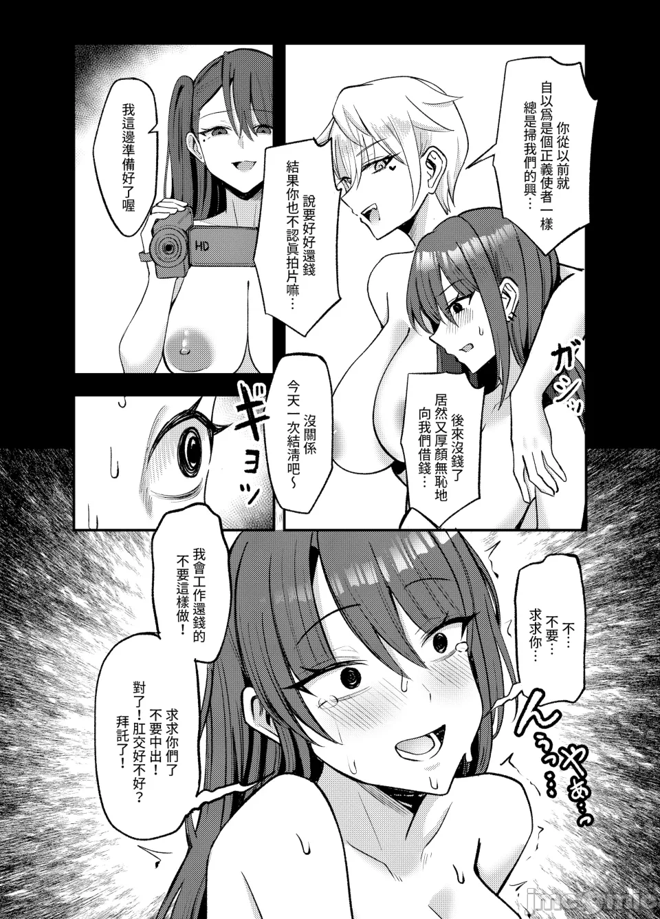 第一话 第 36 页