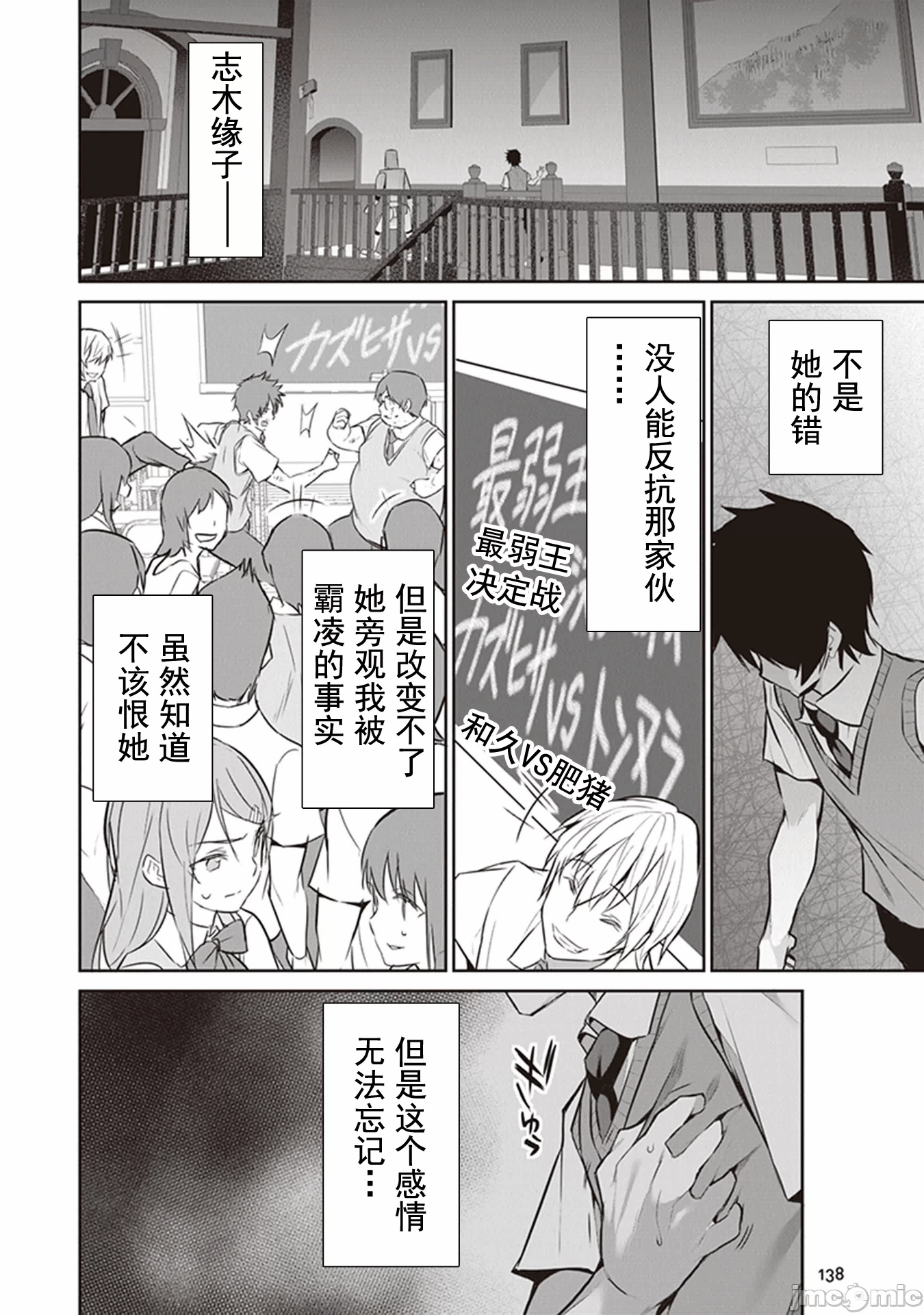 我在异世界因赋予魔法和召唤魔法而左右为难 [ツカモリシュウジ 横冢司 マニャ子] ぼくは异世界で付与魔法と召唤魔法を天秤にかける 第7话 - 10