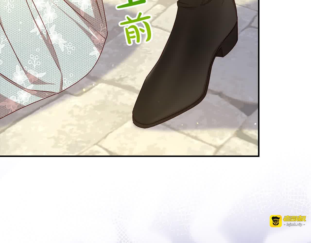 第104话 魔法师求婚了！ 第 9 页