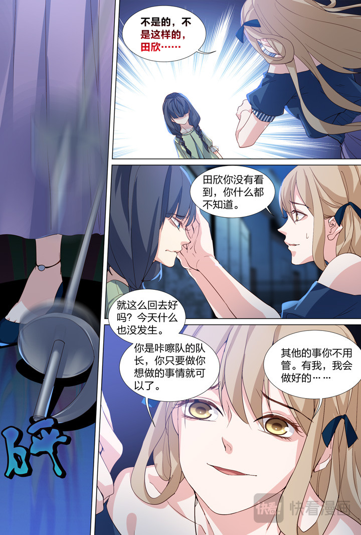 043 恸哭 第 3 页