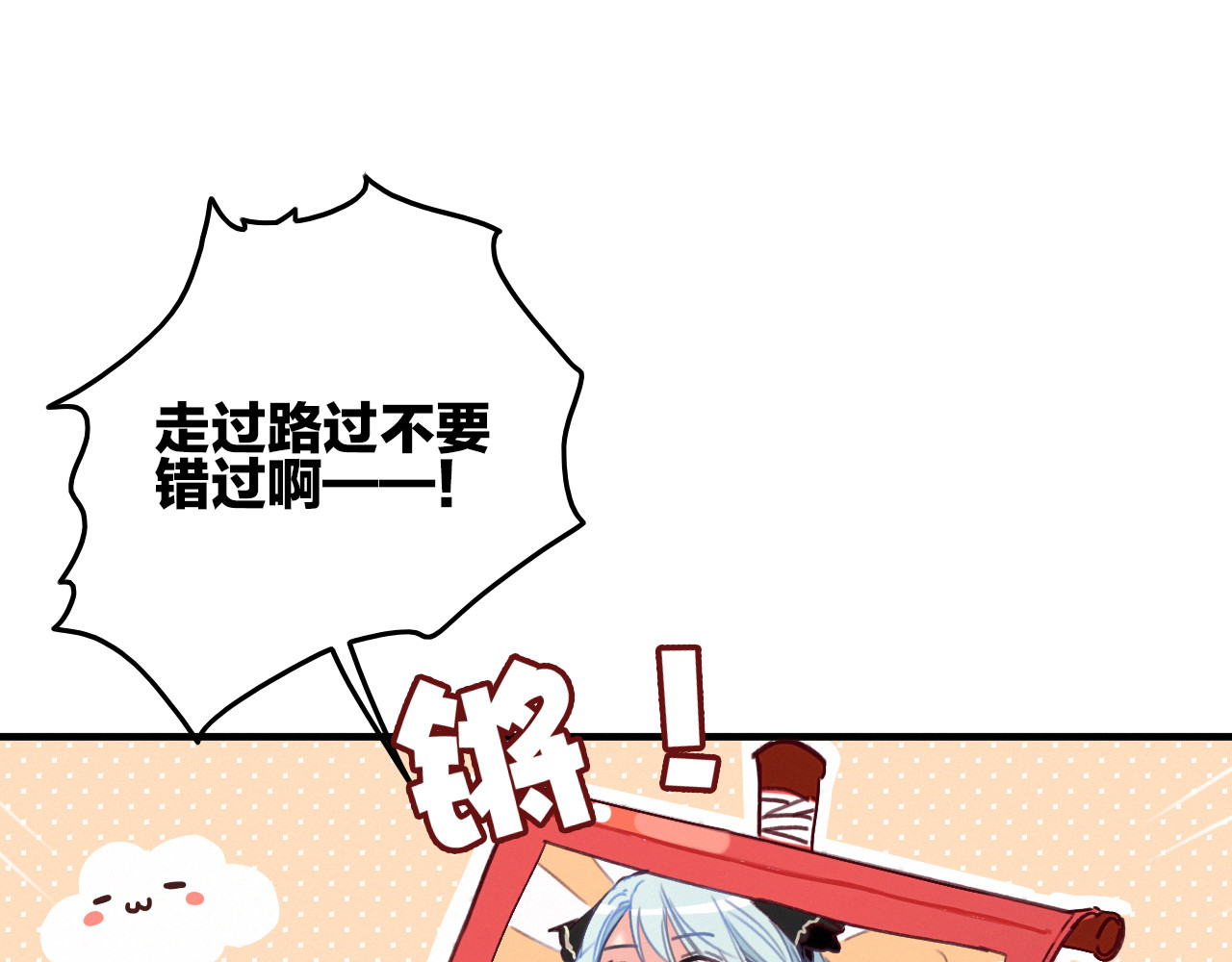 第4话  美若天仙 第 6 页
