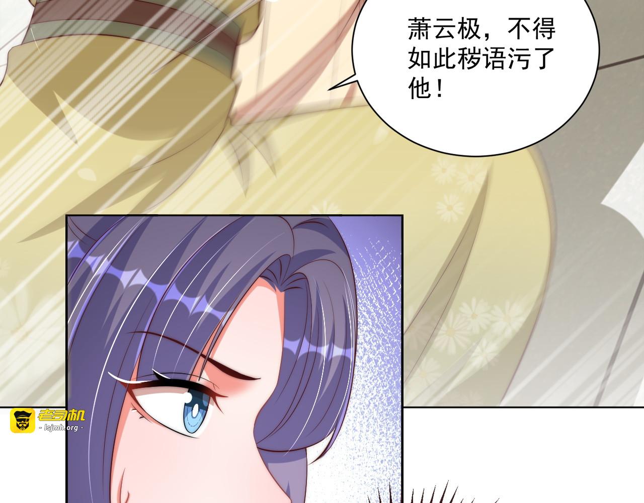 第95话 他是我的 第 27 页