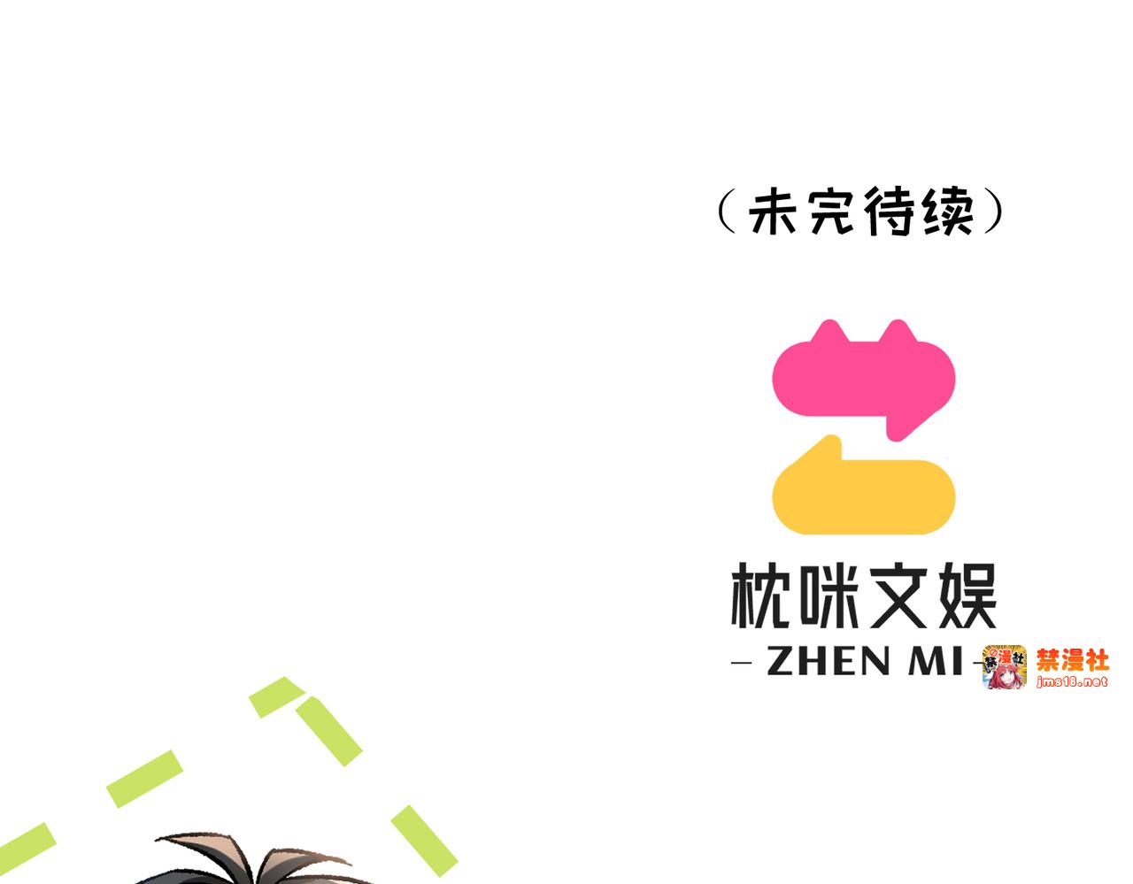 第1话：我自由了！ 第 241 页