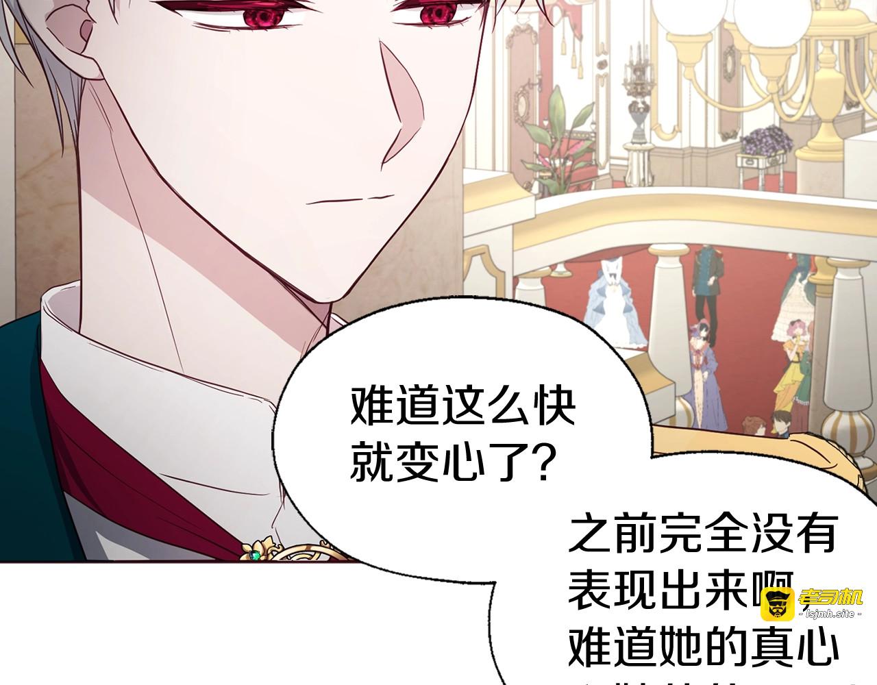 第80话 撕毁信笺 第 75 页