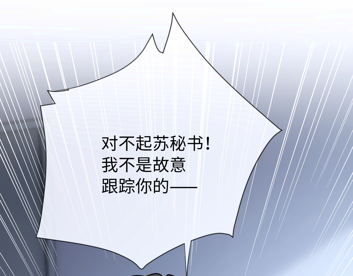 37-谣言 第 27 页