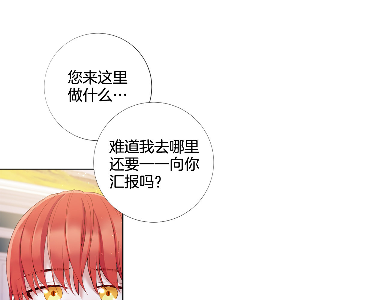 第78话 过去的爱 第 56 页
