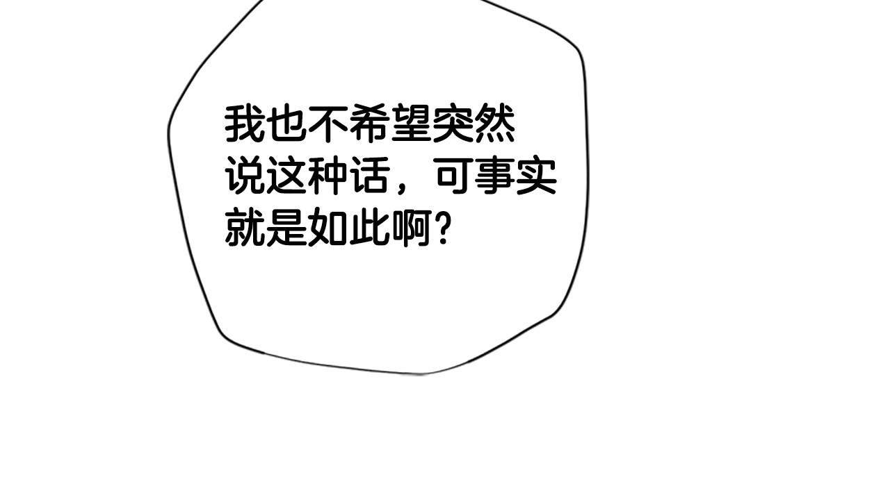 第86话 想办法 第 97 页
