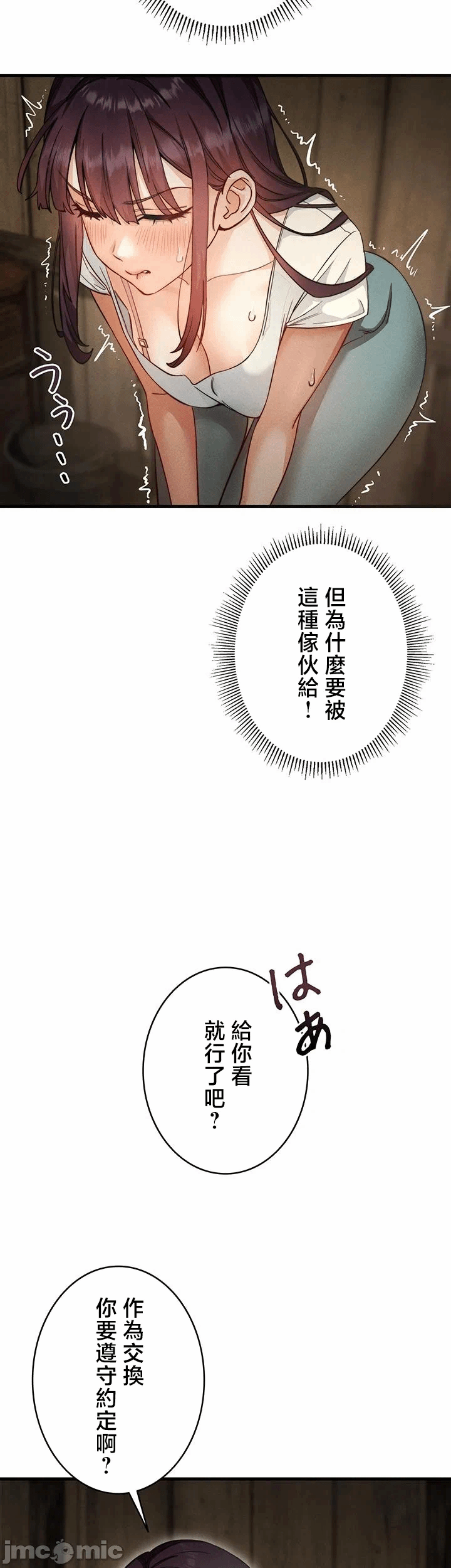 第3话 第 29 页