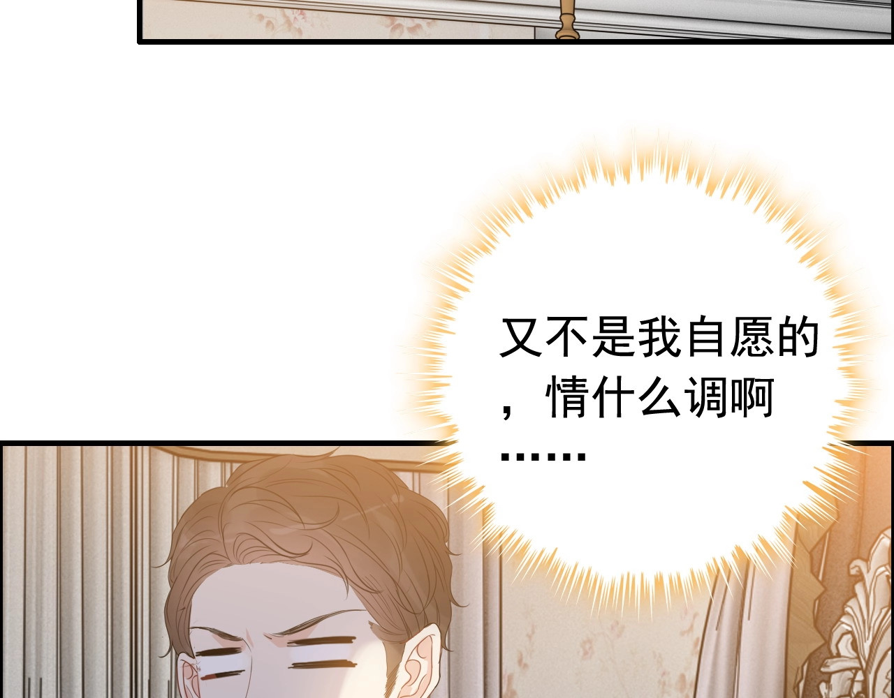 第250话 圈套 第 48 页