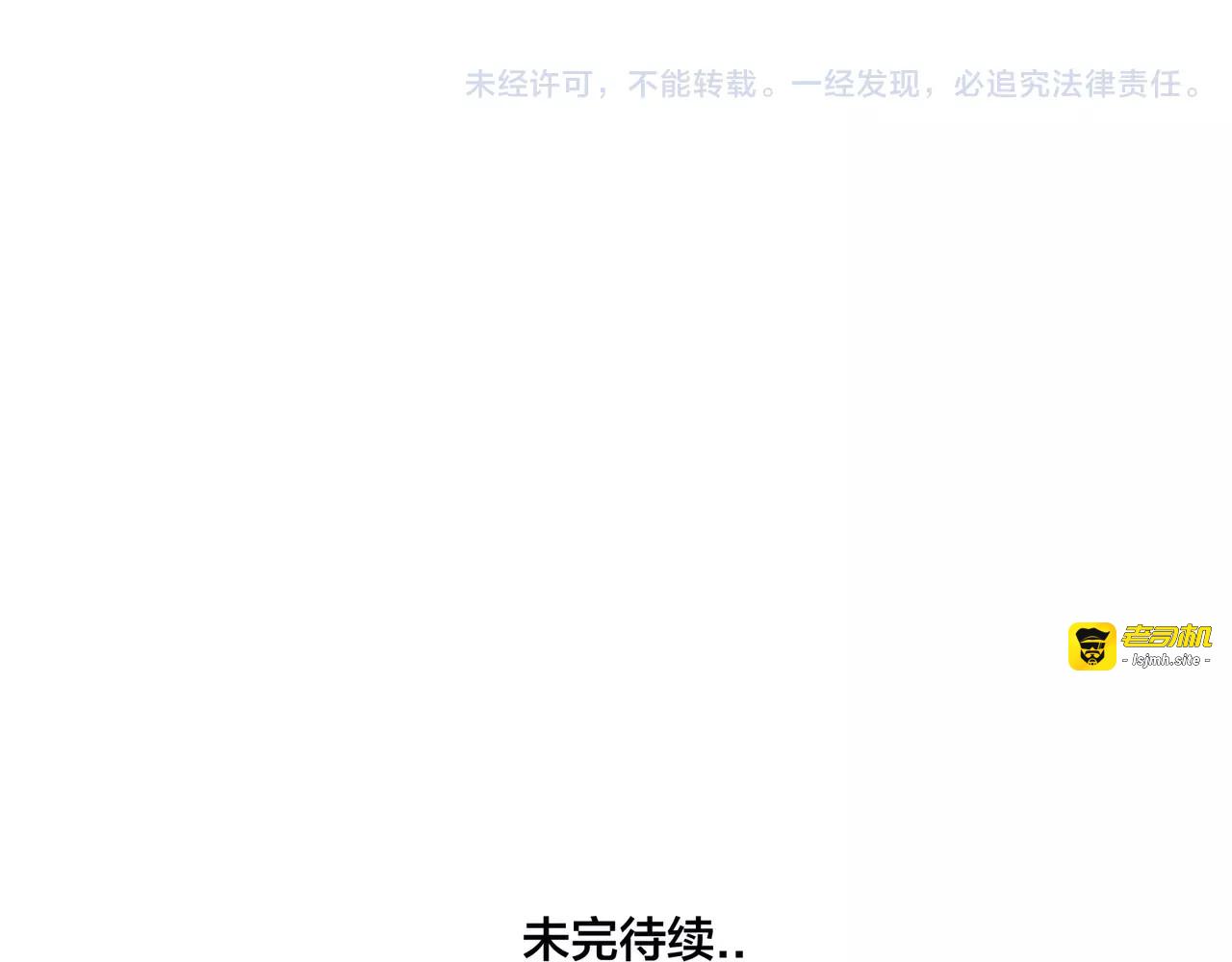 第14话  情敌介入 第 73 页