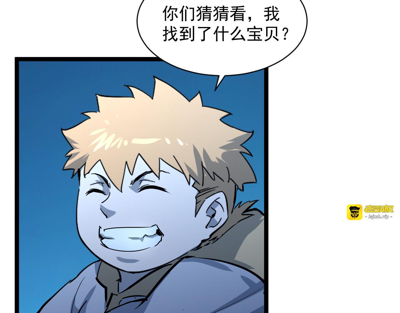 第046话 黑夜清算 第 55 页