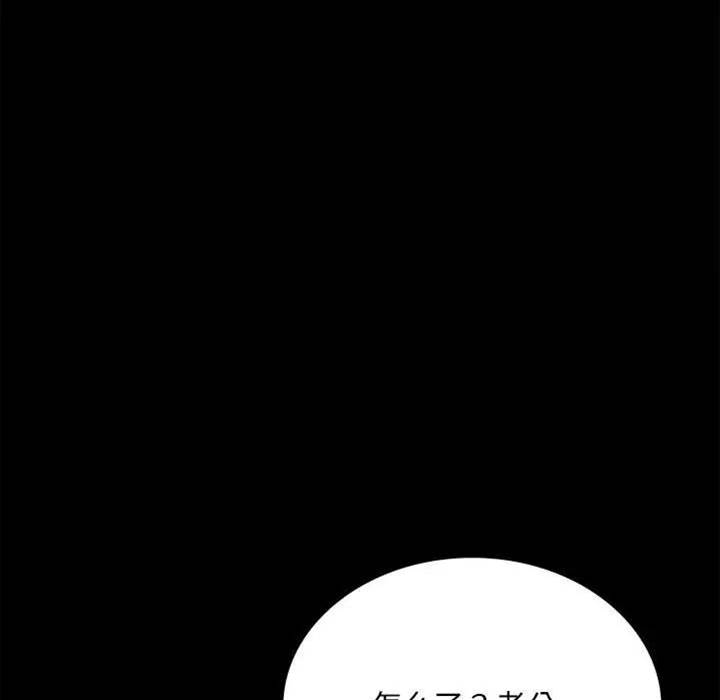 第20话 第 26 页