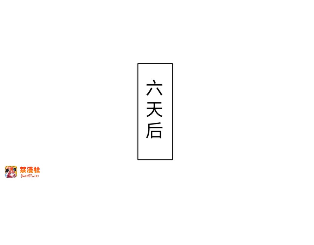 第113话 逆徒居然爆衣？！ 第 113 页