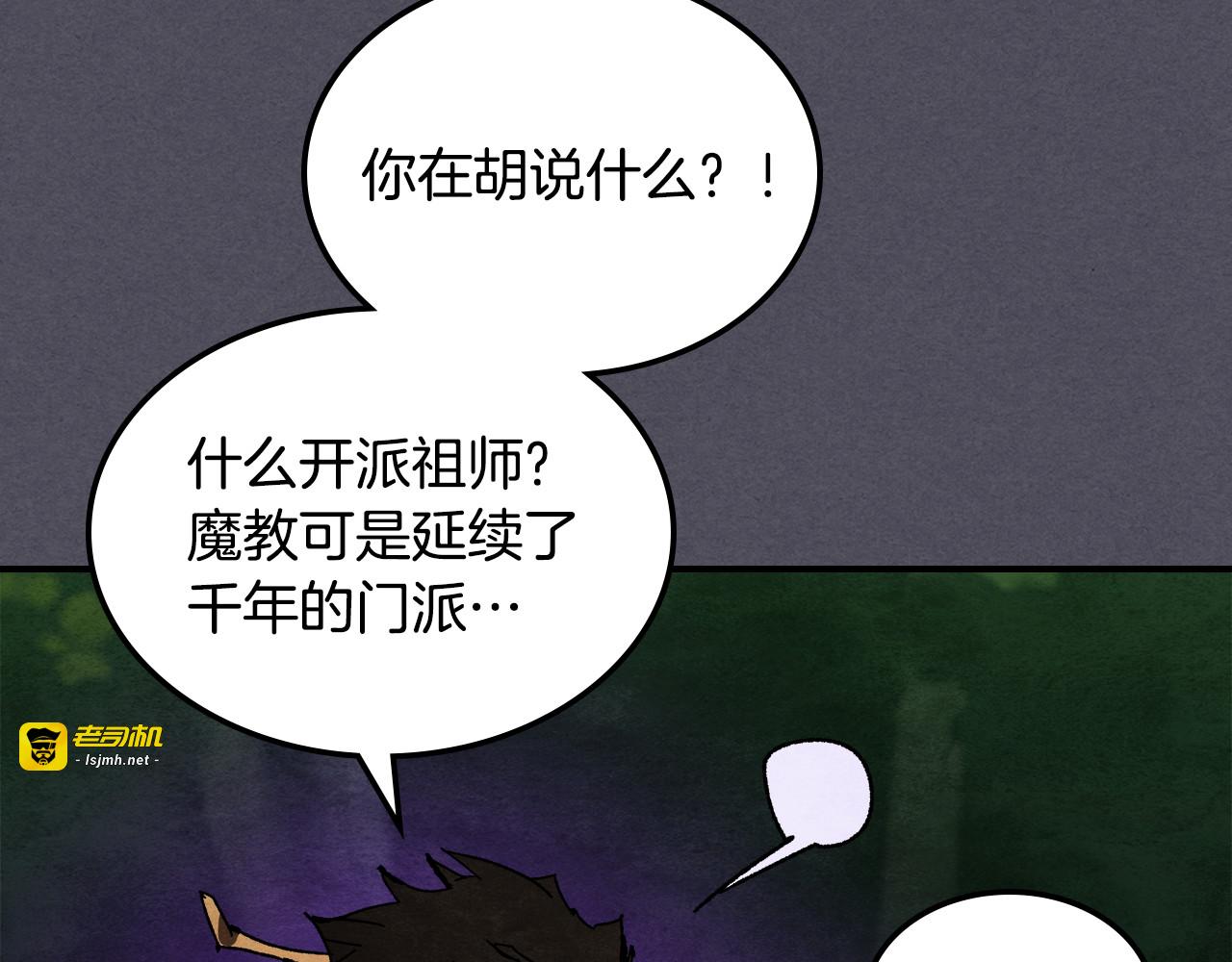 第三季 完结话 一起去吧 第 131 页