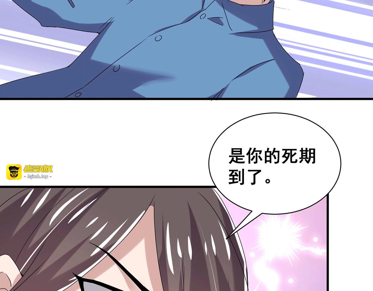 第239话 一宁被追杀？！ 第 39 页