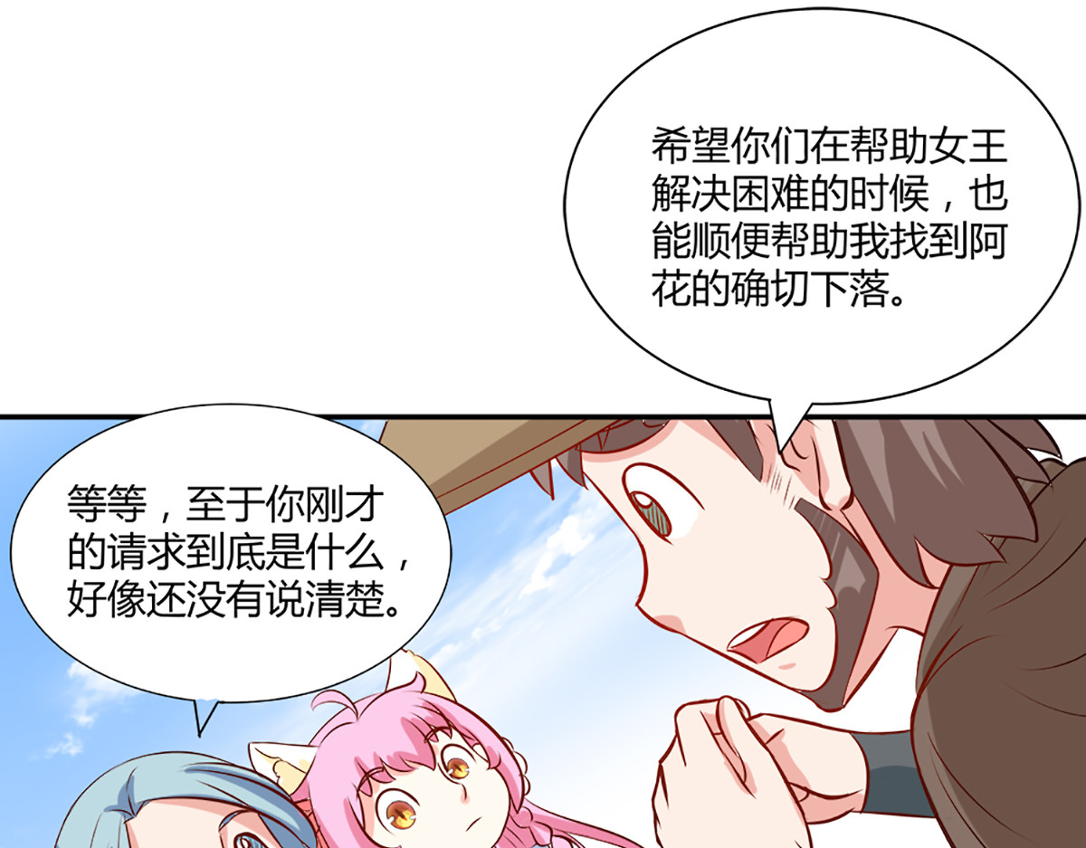 第25话 第 10 页
