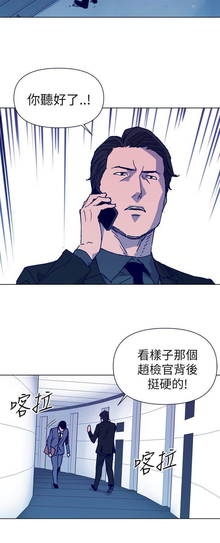 第28话 第 4 页