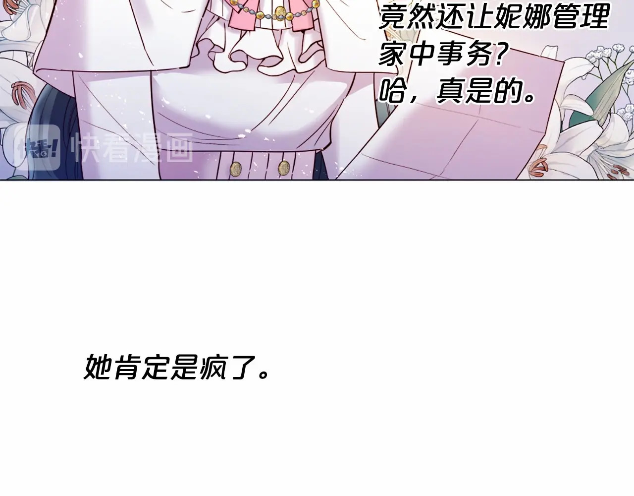 第64话 一出大戏 第 68 页