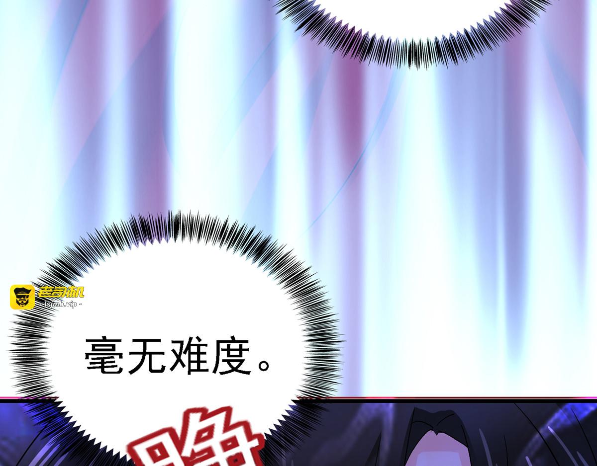 第26话 解石 第 27 页