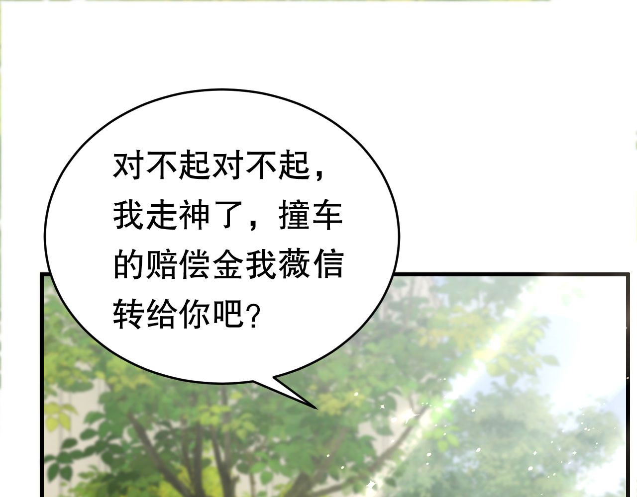 第90话 奇怪的男人 第 18 页