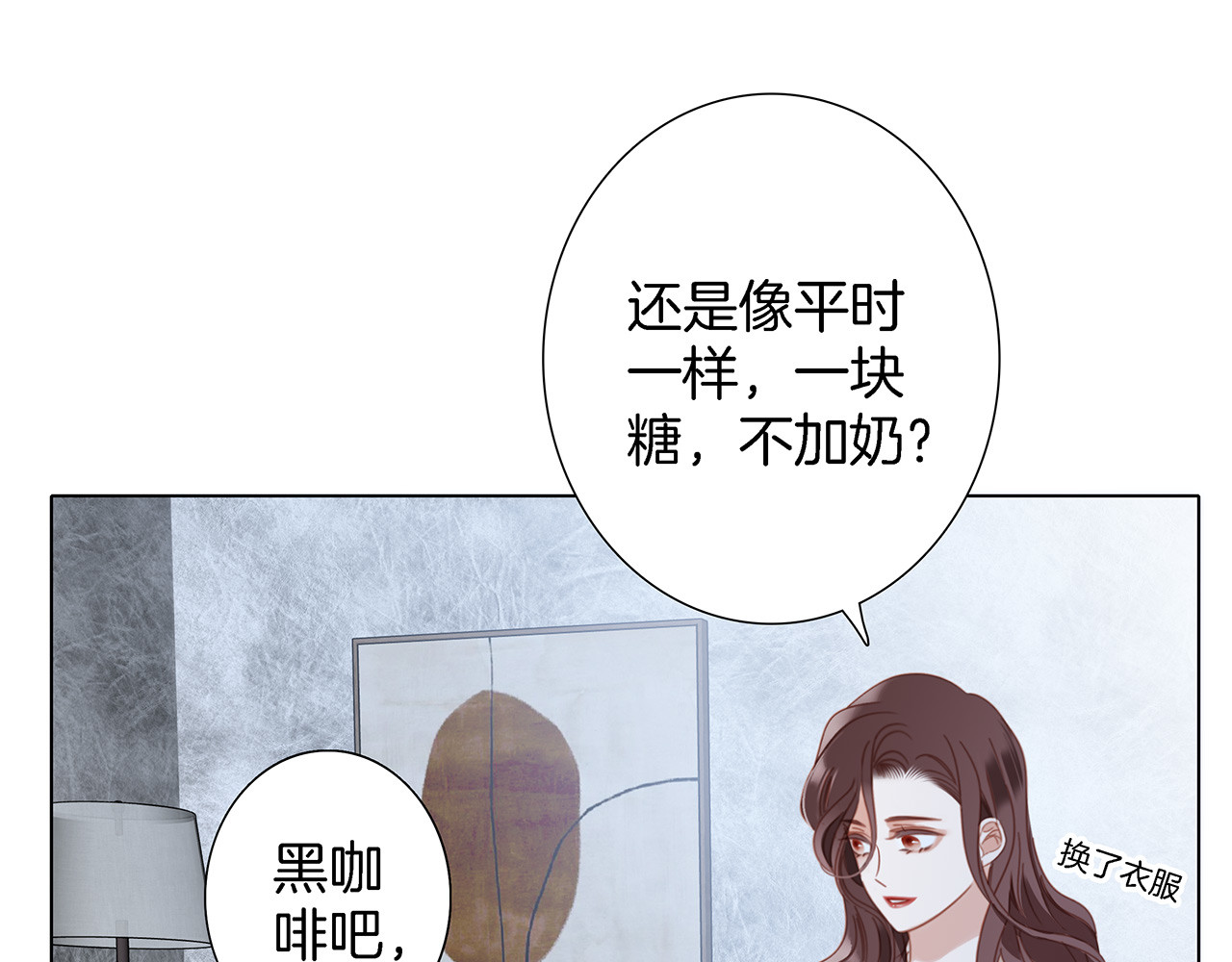 40:爱的国王游戏（上） 第 28 页