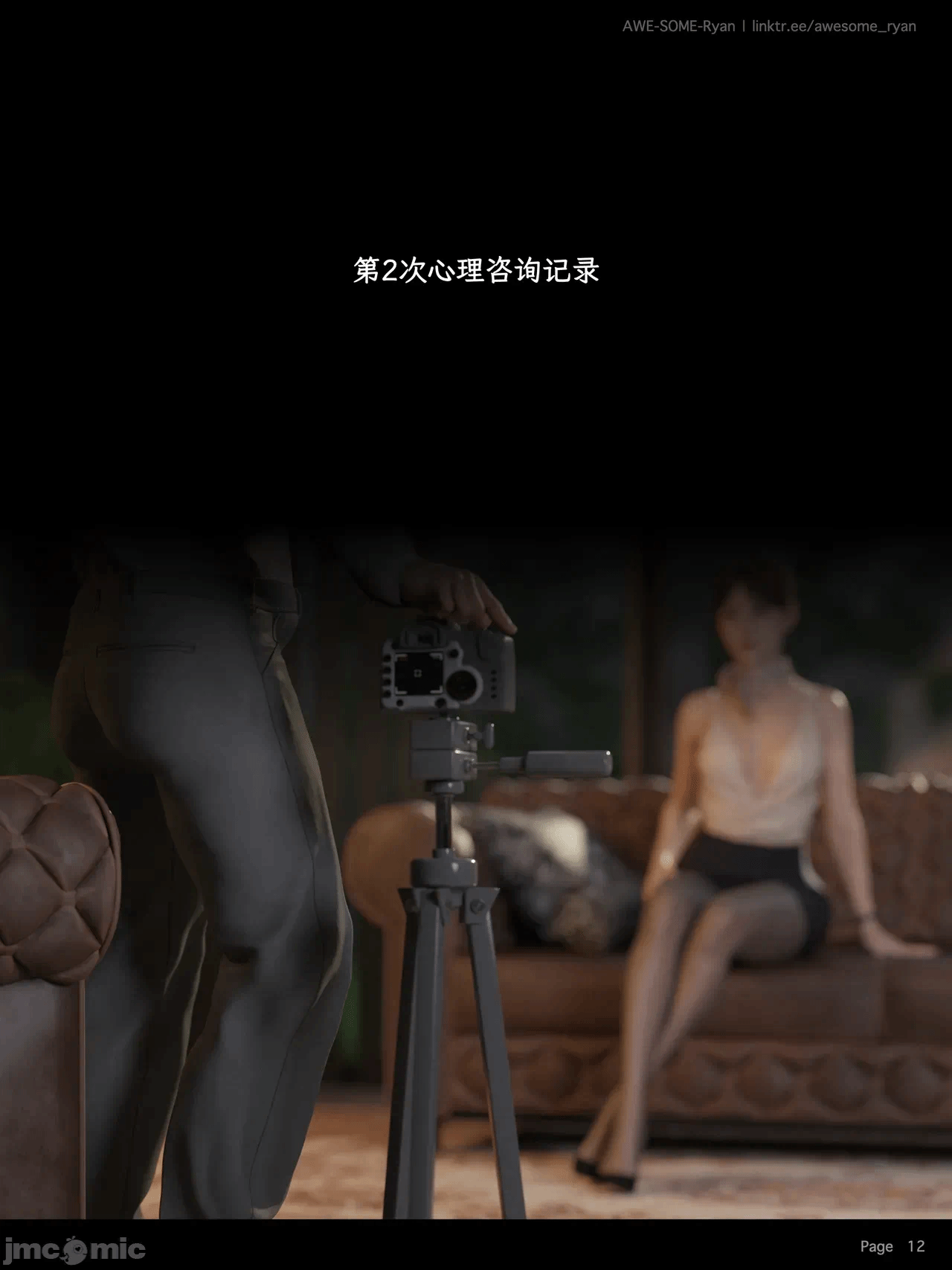 第一话 第 1023 页
