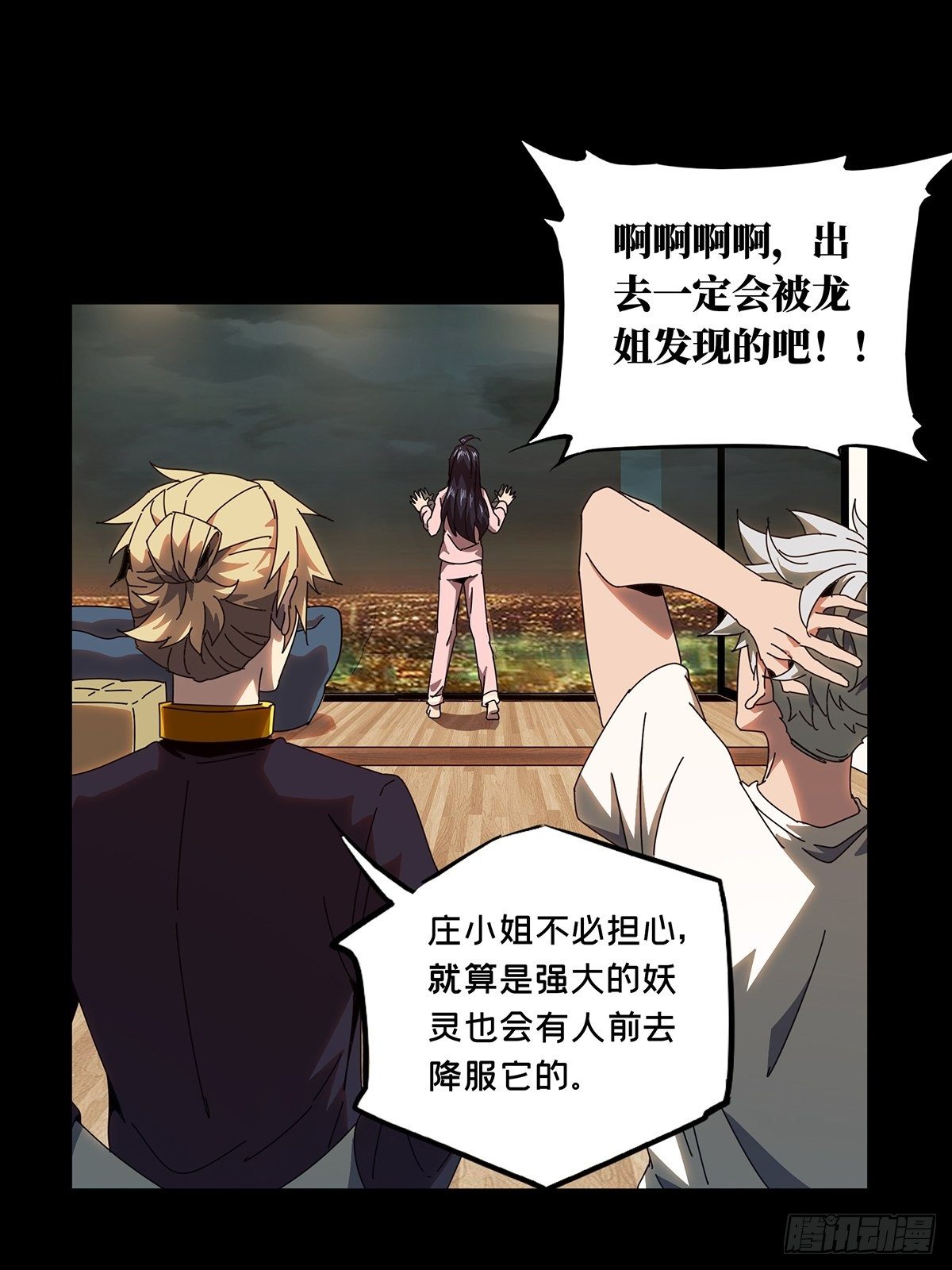 第一百零六章/来临下 第 30 页