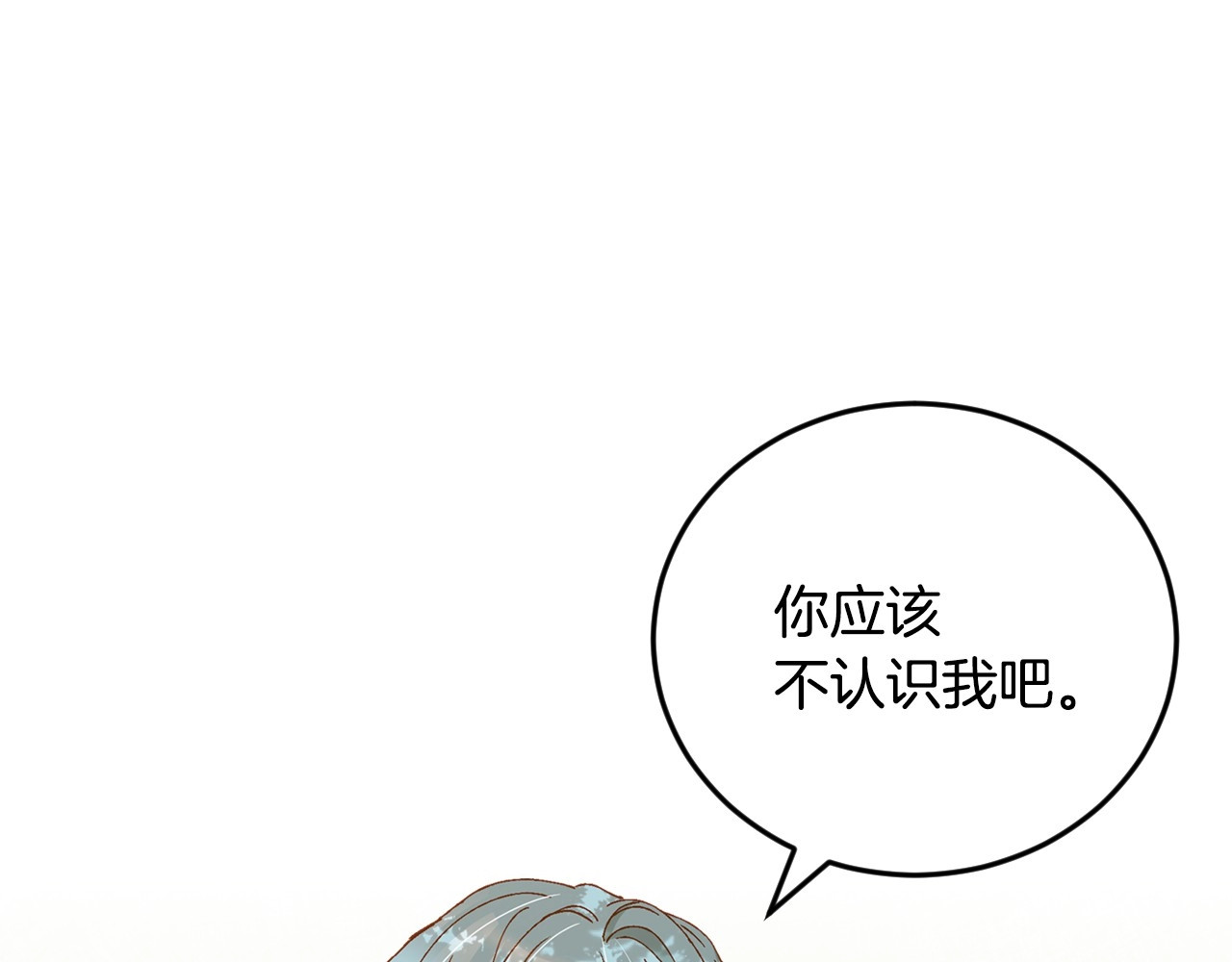 第16话 我们心里的芥蒂 第 14 页