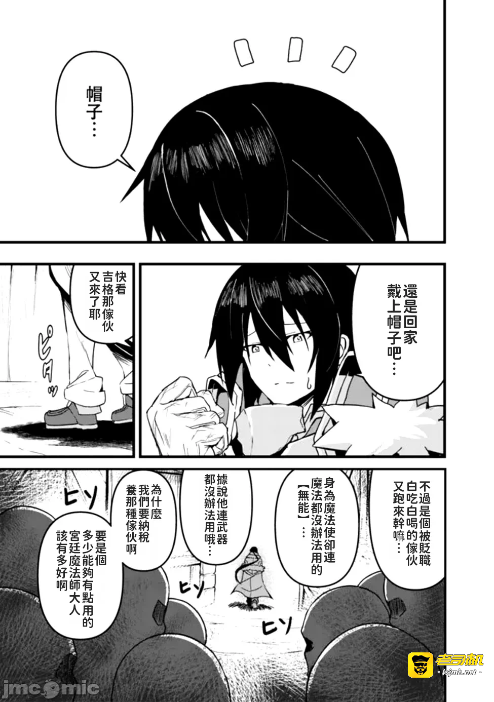 第1话1 第 7 页