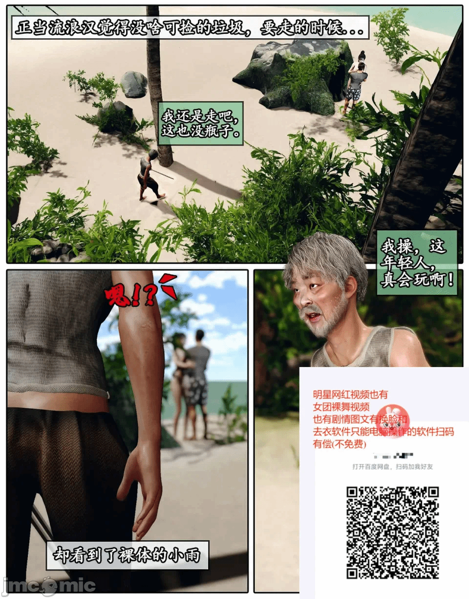 第一话 第 156 页