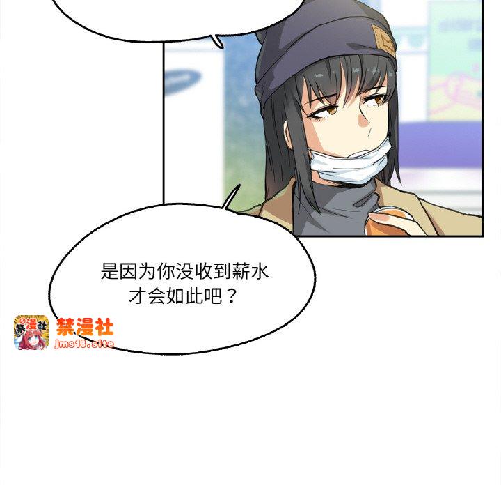 第3话 第 49 页
