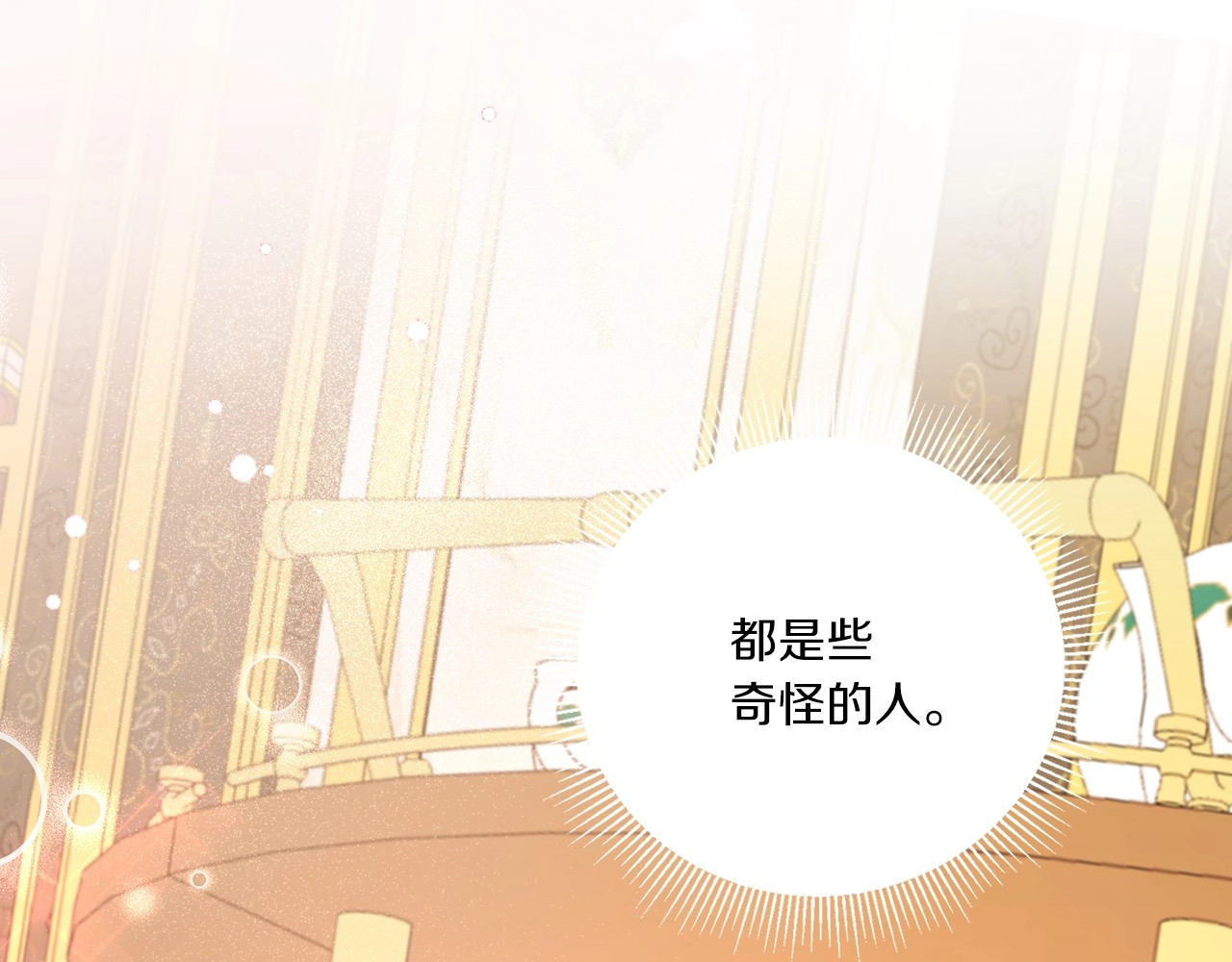 第32话 做你的手下！ 第 174 页