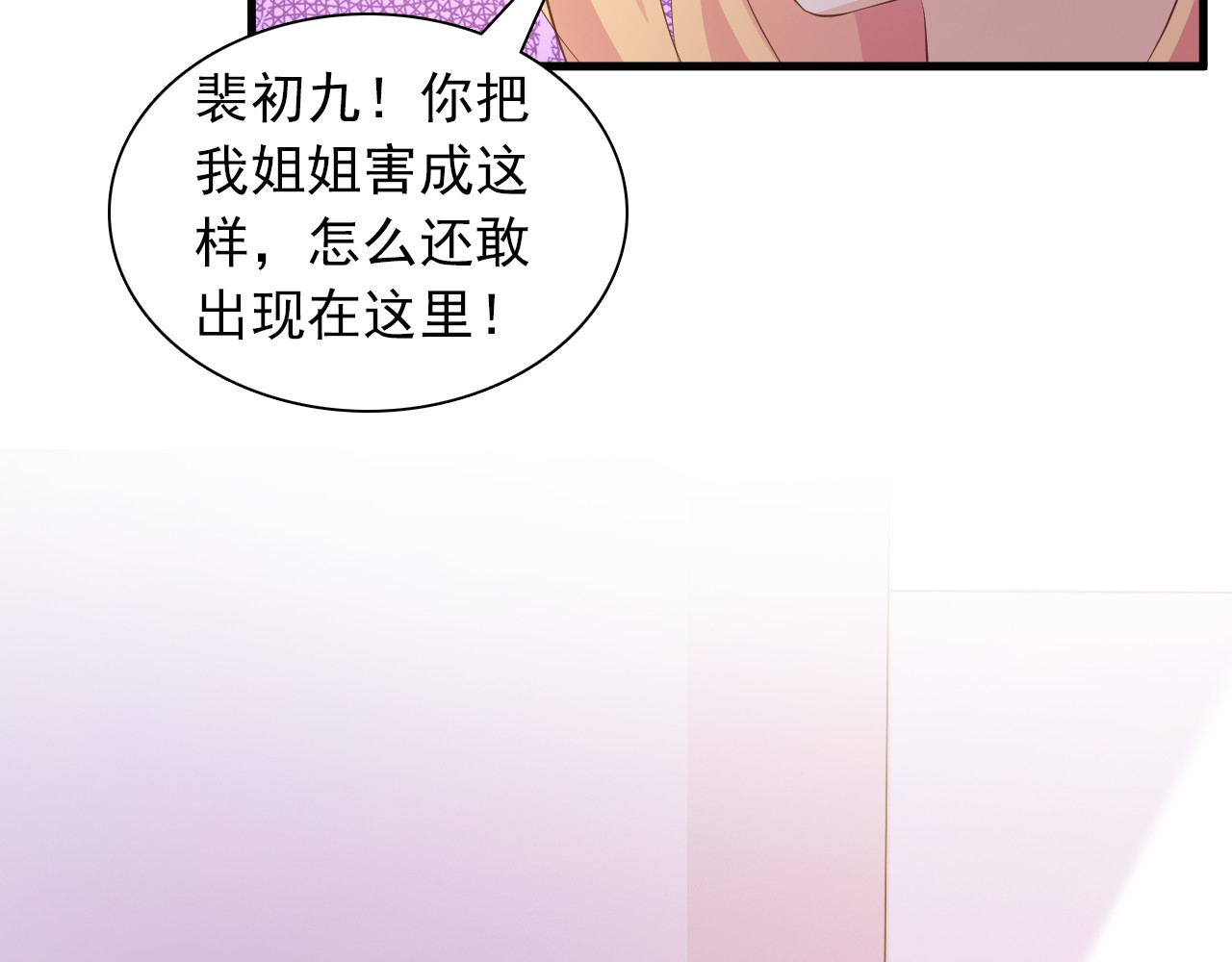 第8话 心机妹妹勾引姐夫？ 第 42 页