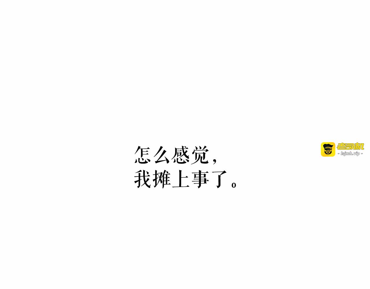 第2话 尝尝闪电的滋味 第 119 页