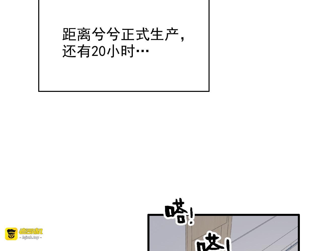 第297话 尹司宸喜当爹 第 75 页