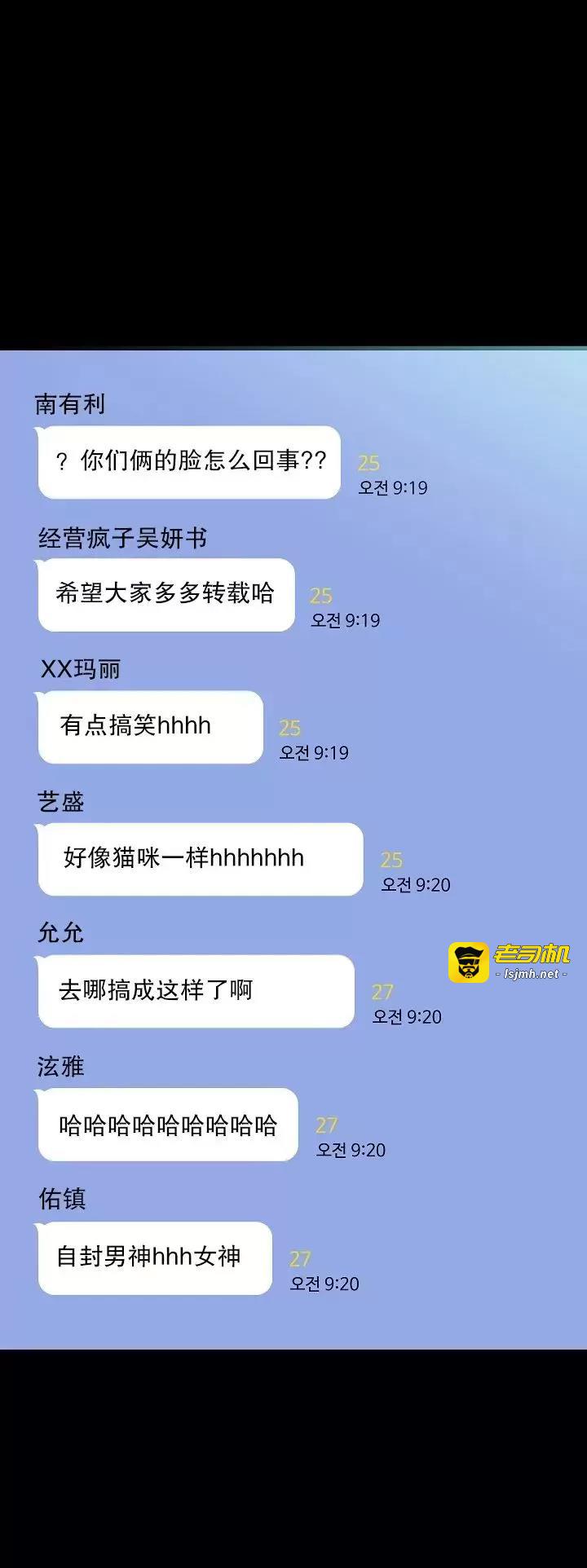第29话 第 3 页