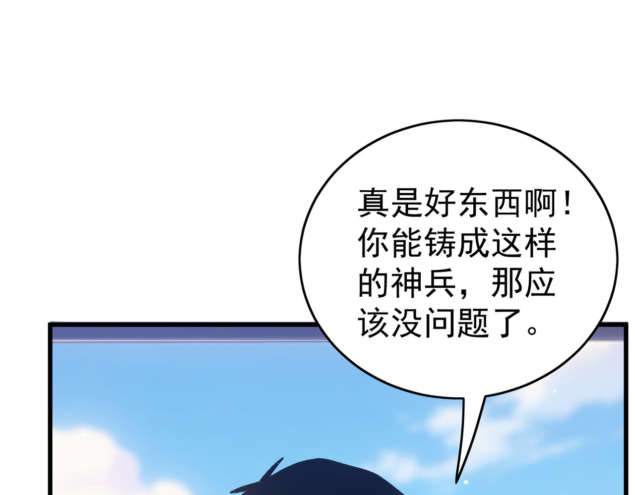 第161话 千刃伞重铸成功 第 149 页