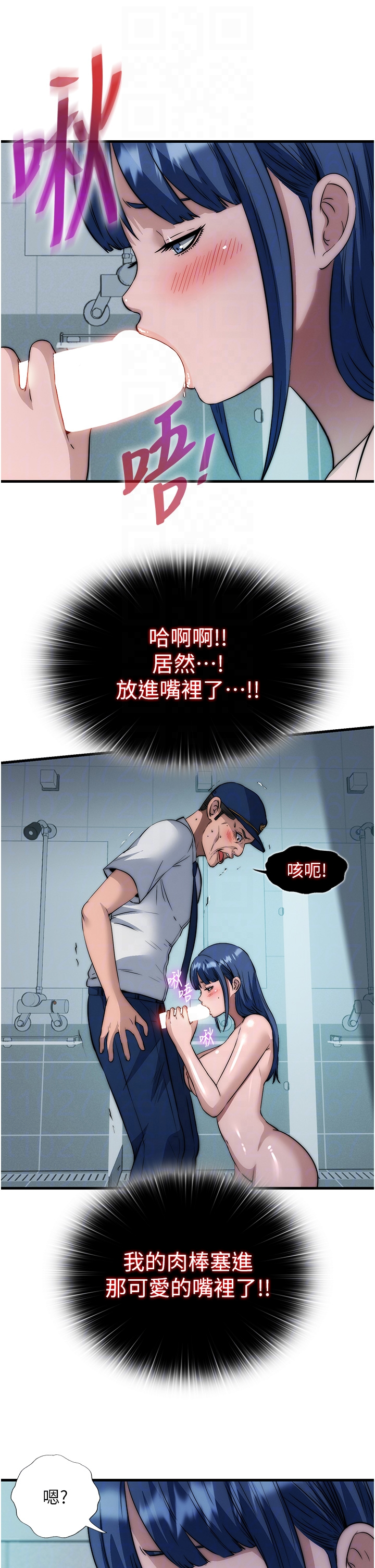 第52话 - 被痴汉盯上的瀞媚 第 30 页