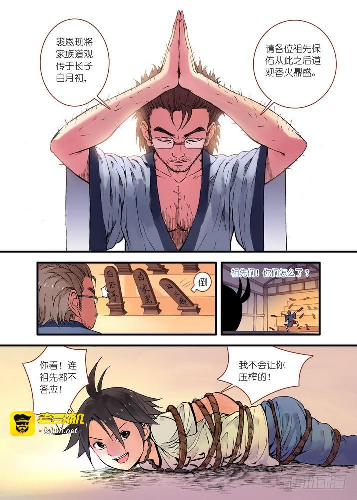 022·天书（上） 第 3 页