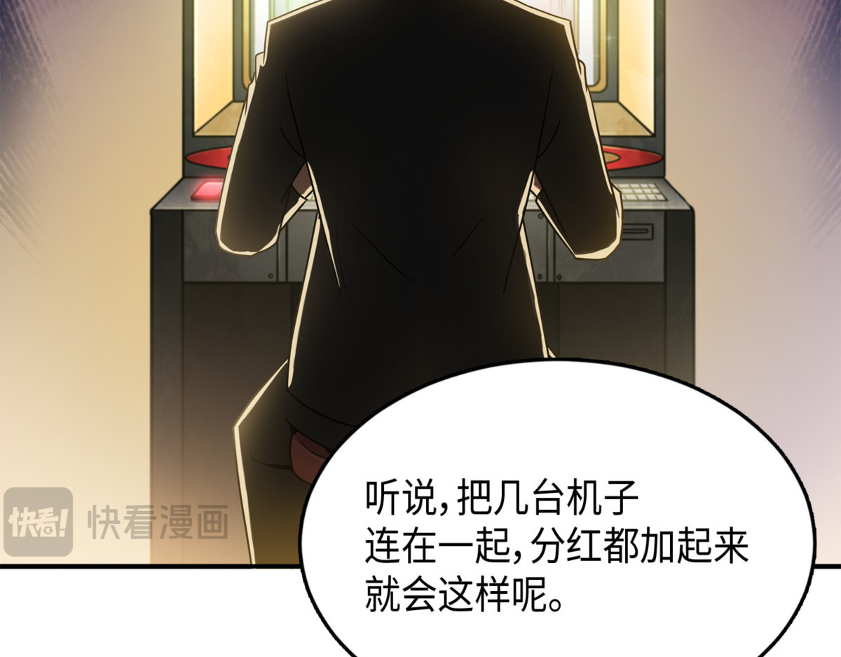 维加斯大鳄 第 10 页