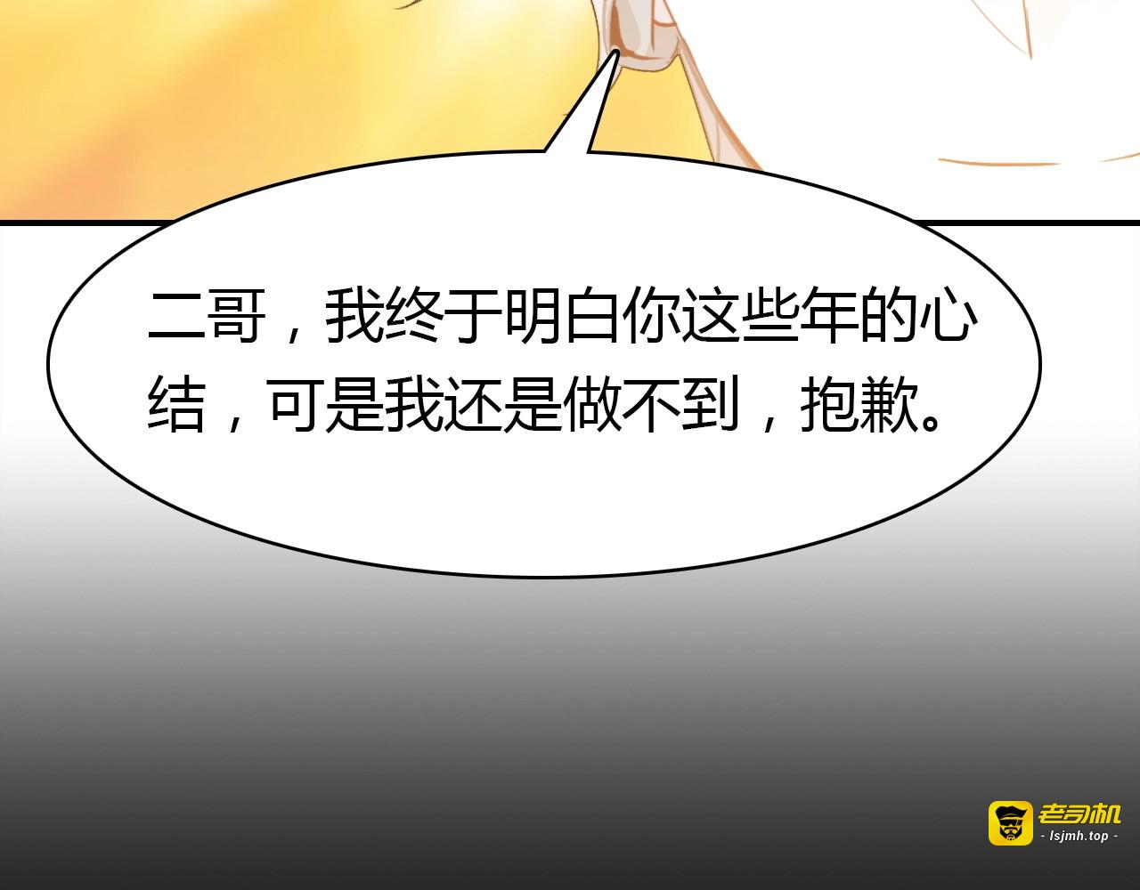 第49话  龙族禁地 第 17 页