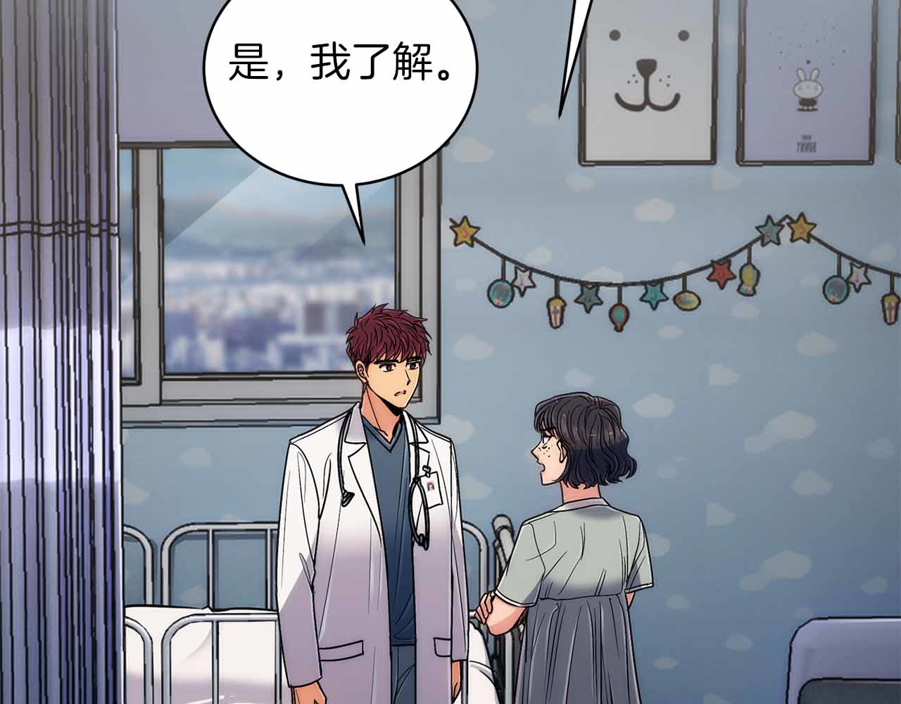 第81话 第 140 页