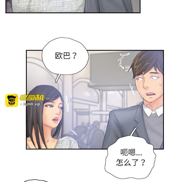 第39话 第 49 页