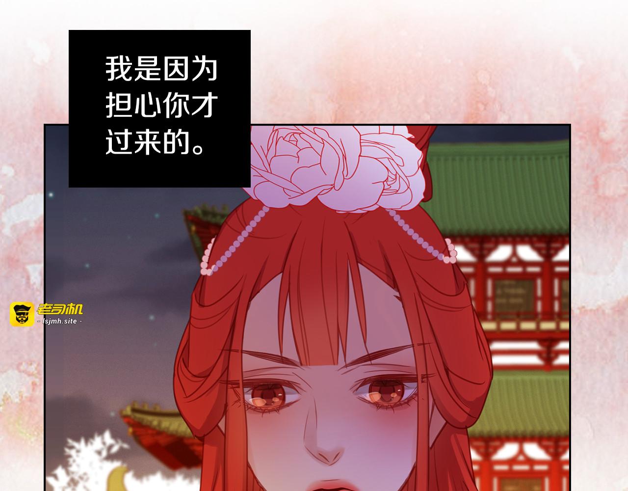 第52话 这是爱吗？ 第 73 页