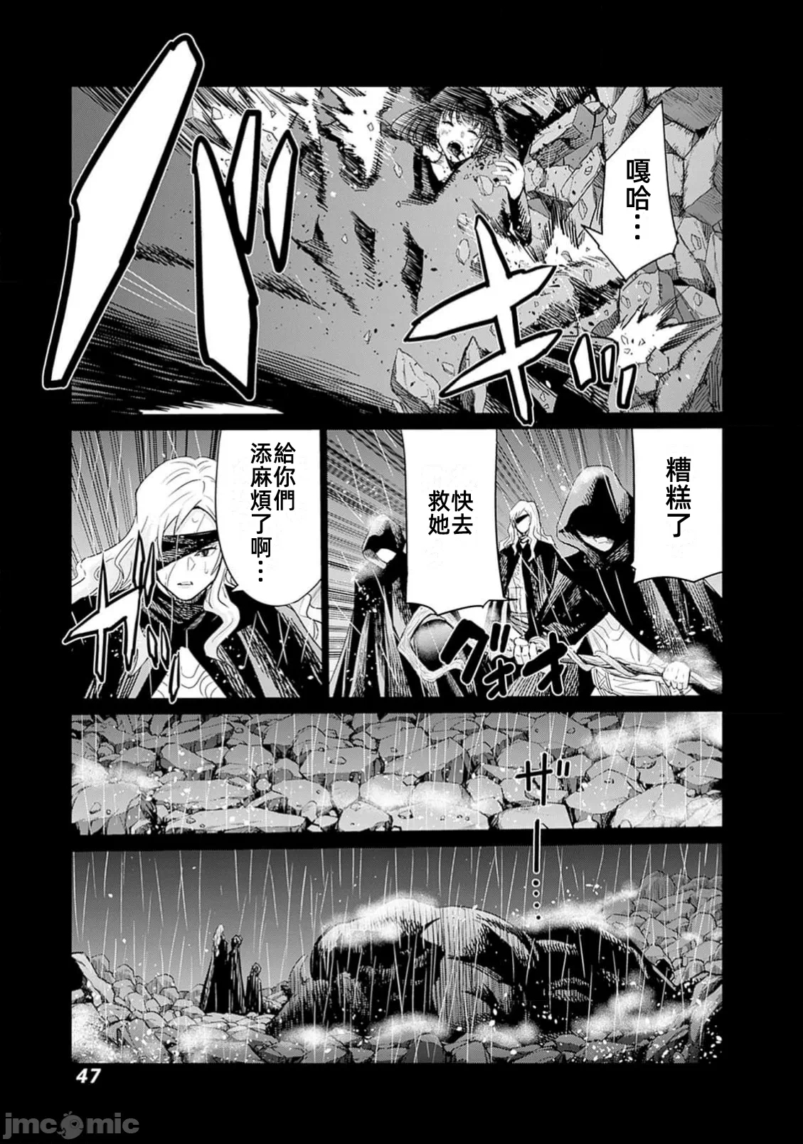 作为被背叛了的S级冒险者的我、决定成立一个只有我所爱的奴隶女孩子们的后宫公会 [柊咲/川田暁生/ナイロン] 里切られたSランク冒険者の俺は、爱する奴隷の彼女らと共に奴隷だけのハーレムギルドを作る 第91话 - 11