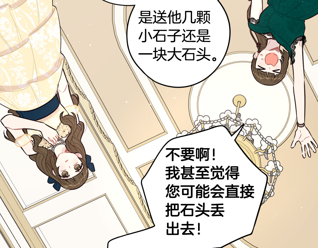 第75话 回忆有点甜 第 68 页